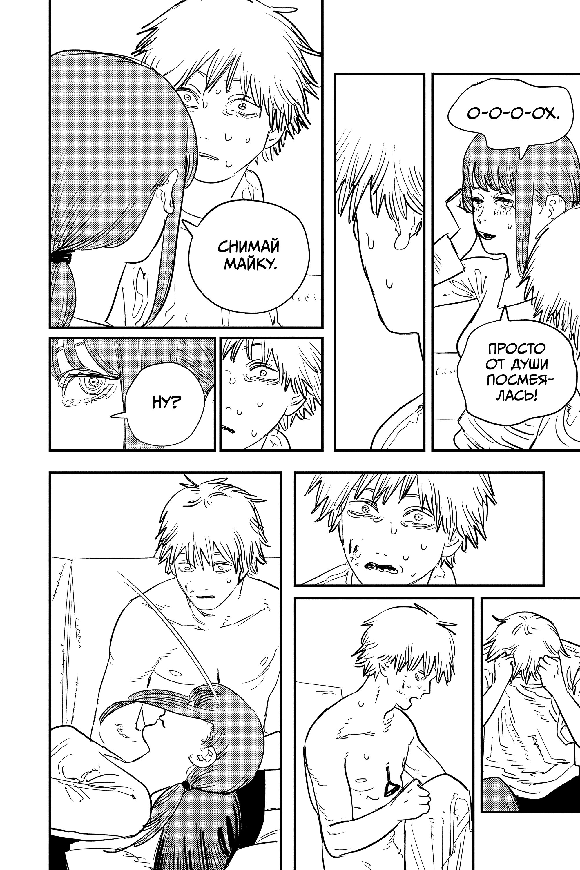 Read Chainsaw Man RU Manga Online