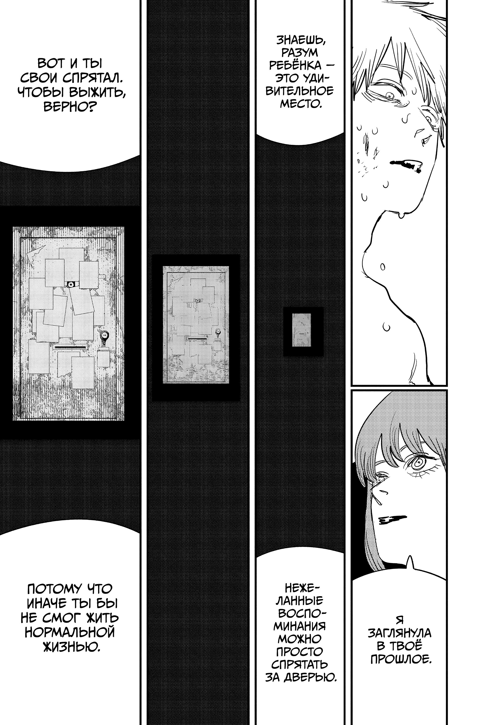 Read Chainsaw Man RU Manga Online
