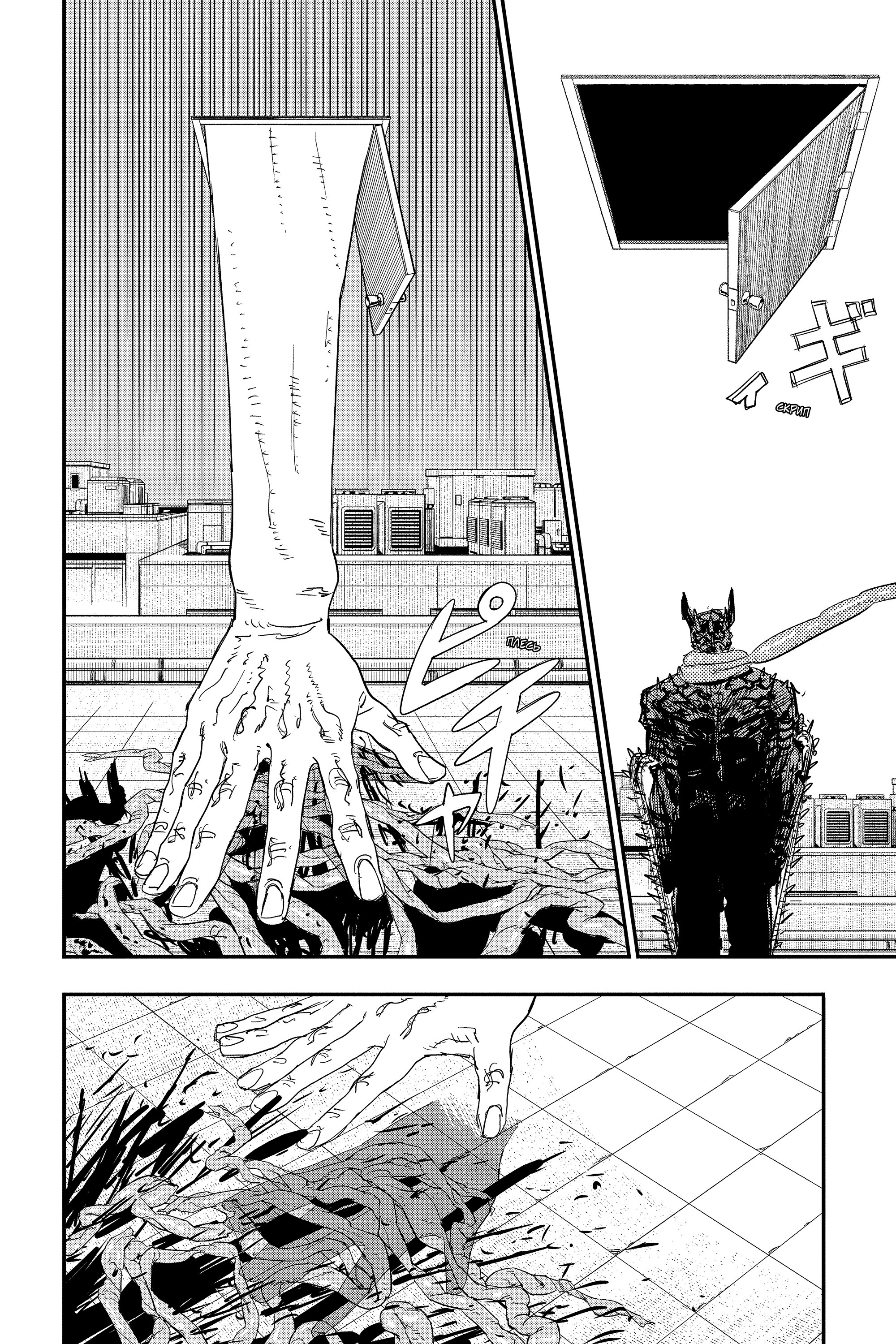 Read Chainsaw Man RU Manga Online