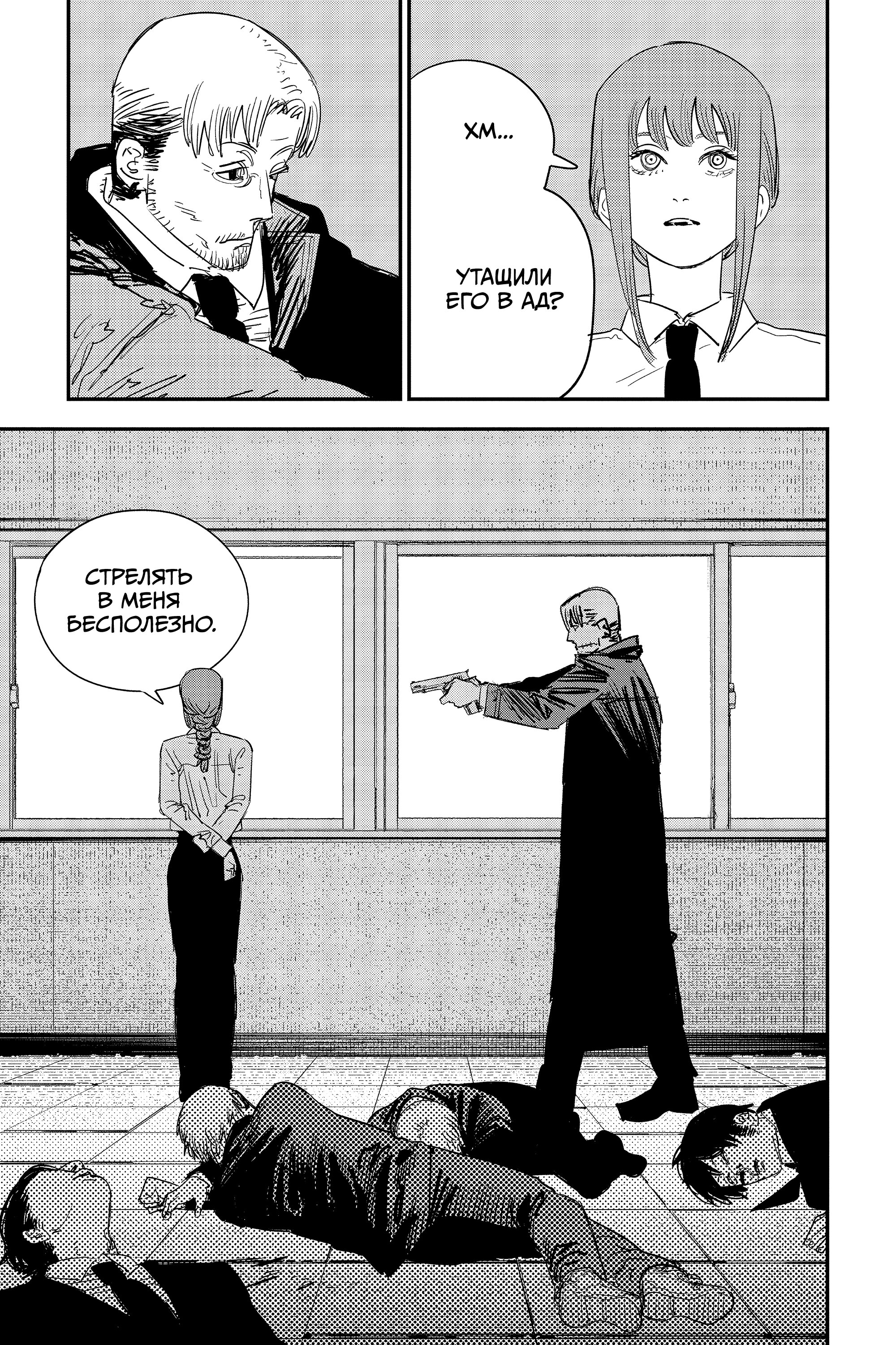 Read Chainsaw Man RU Manga Online