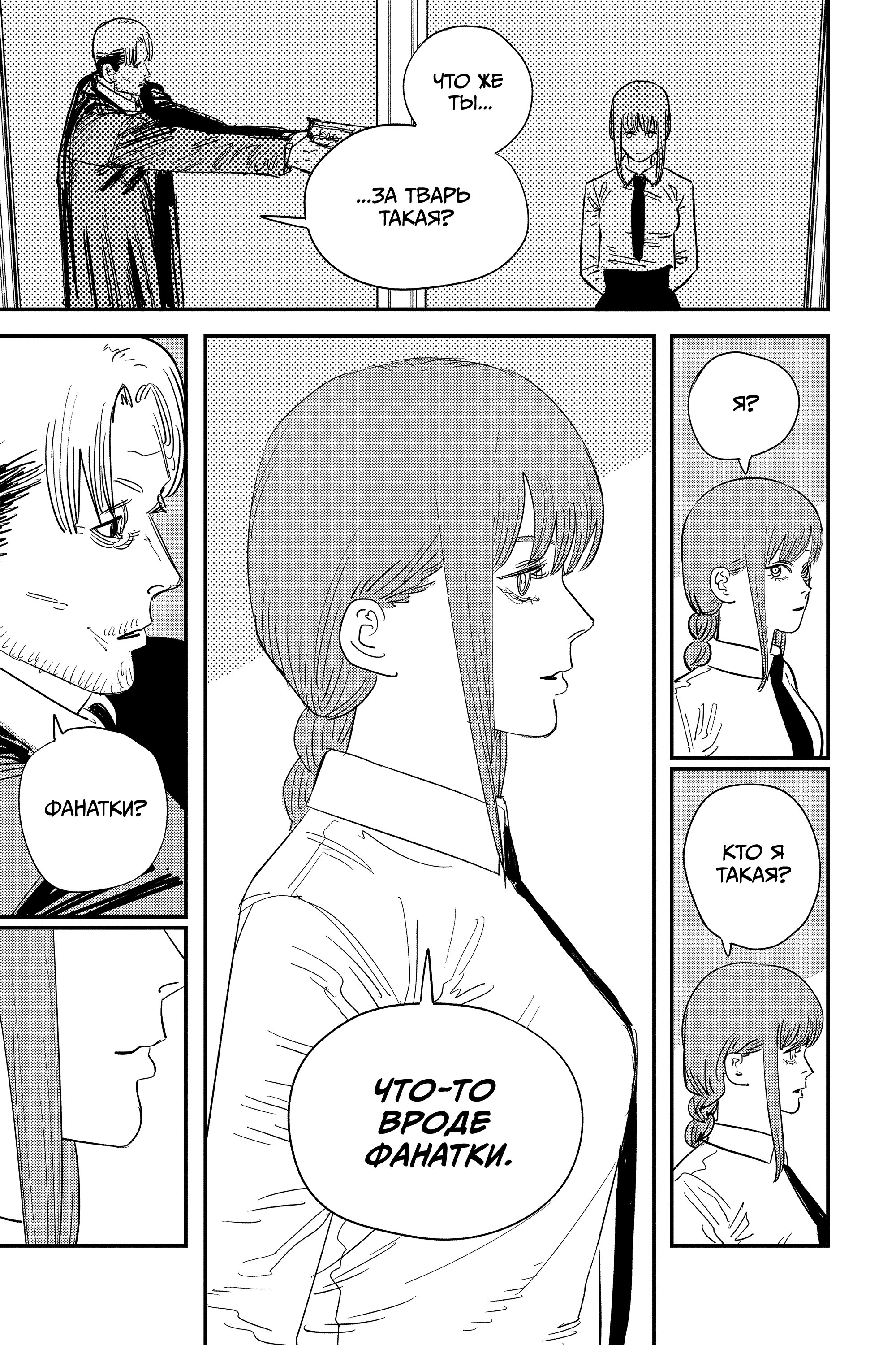 Read Chainsaw Man RU Manga Online