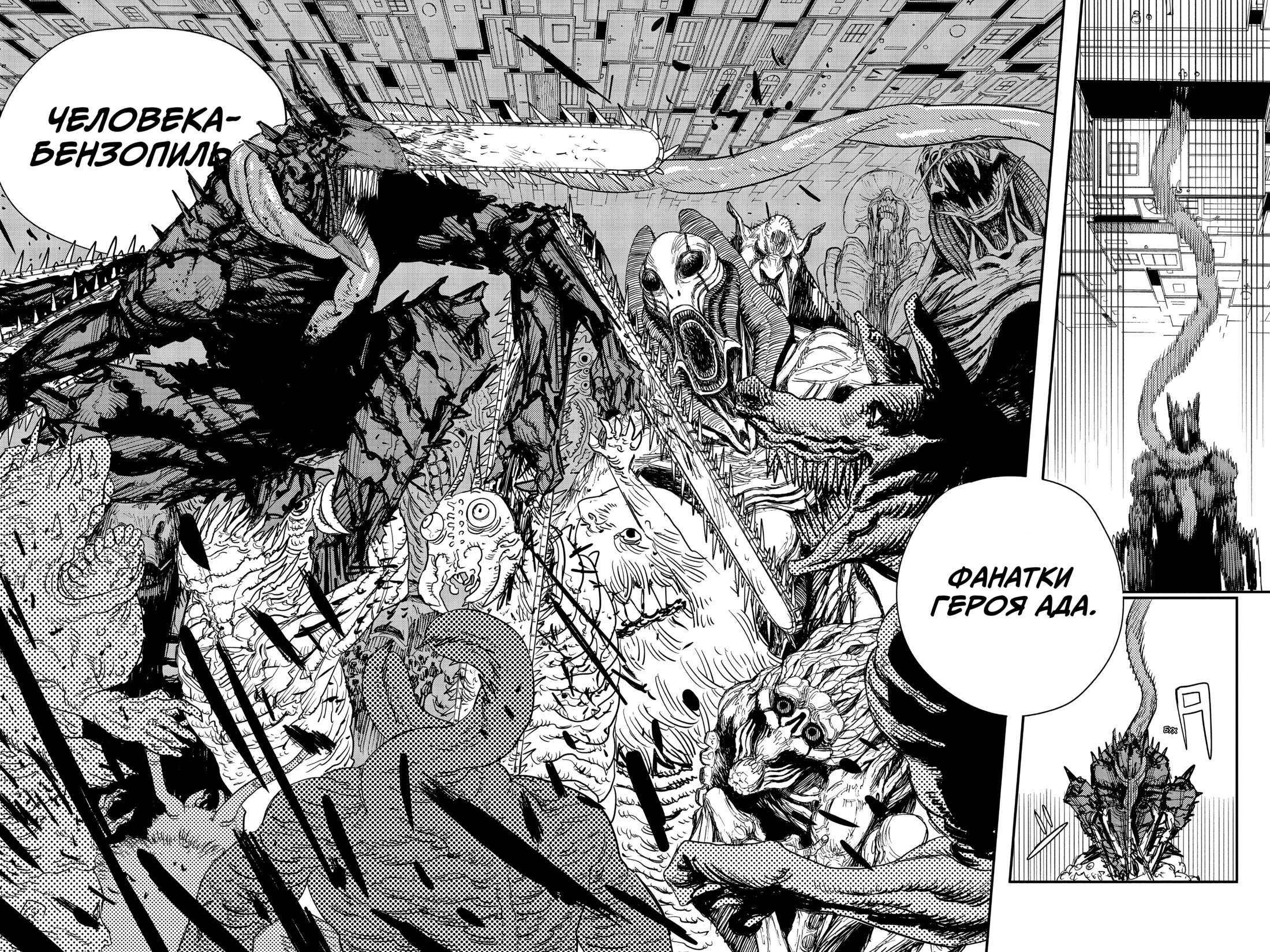 Read Chainsaw Man RU Manga Online