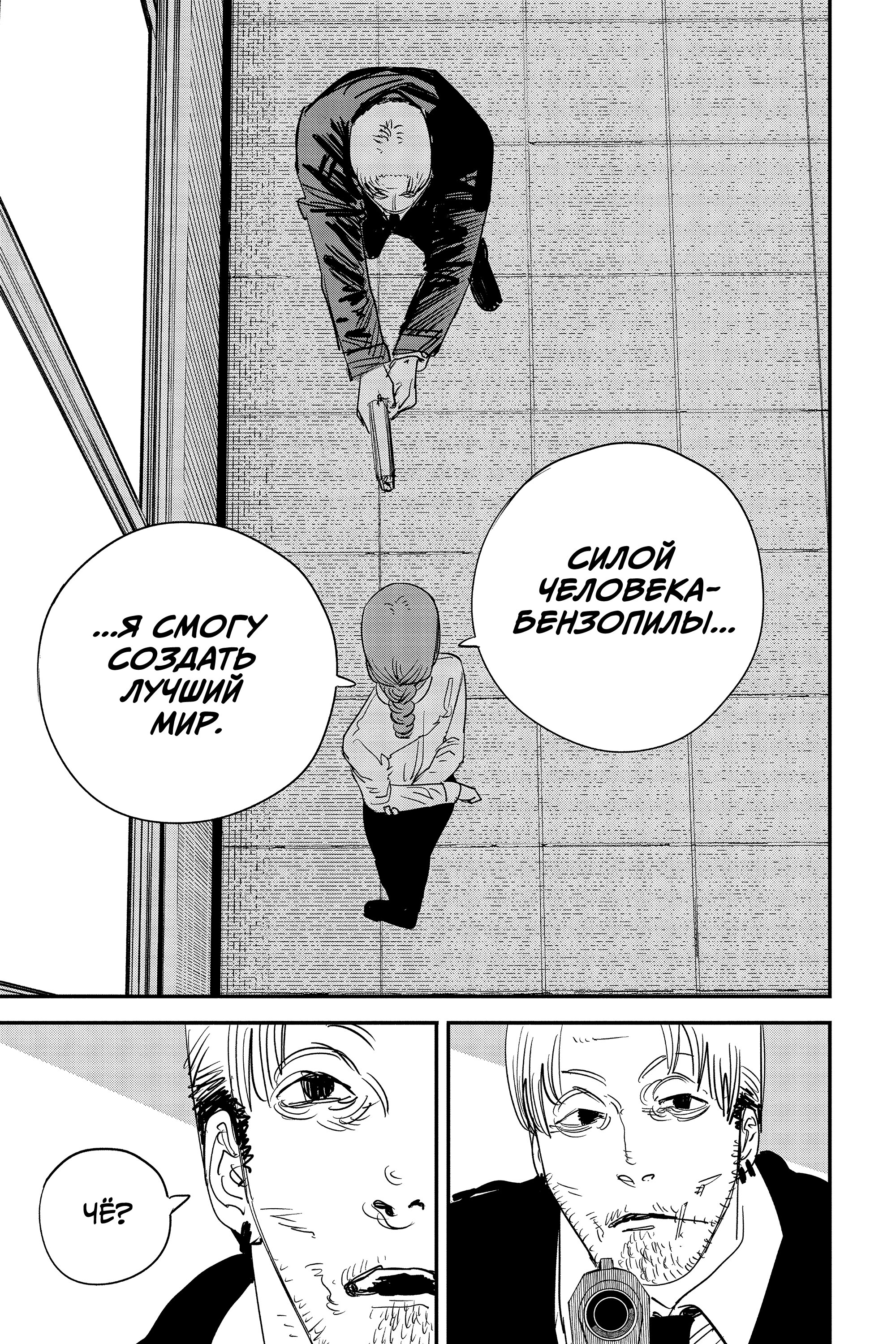 Read Chainsaw Man RU Manga Online