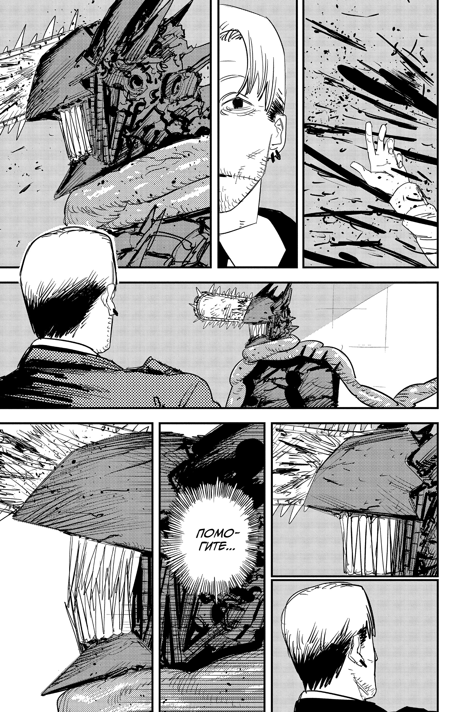 Read Chainsaw Man RU Manga Online