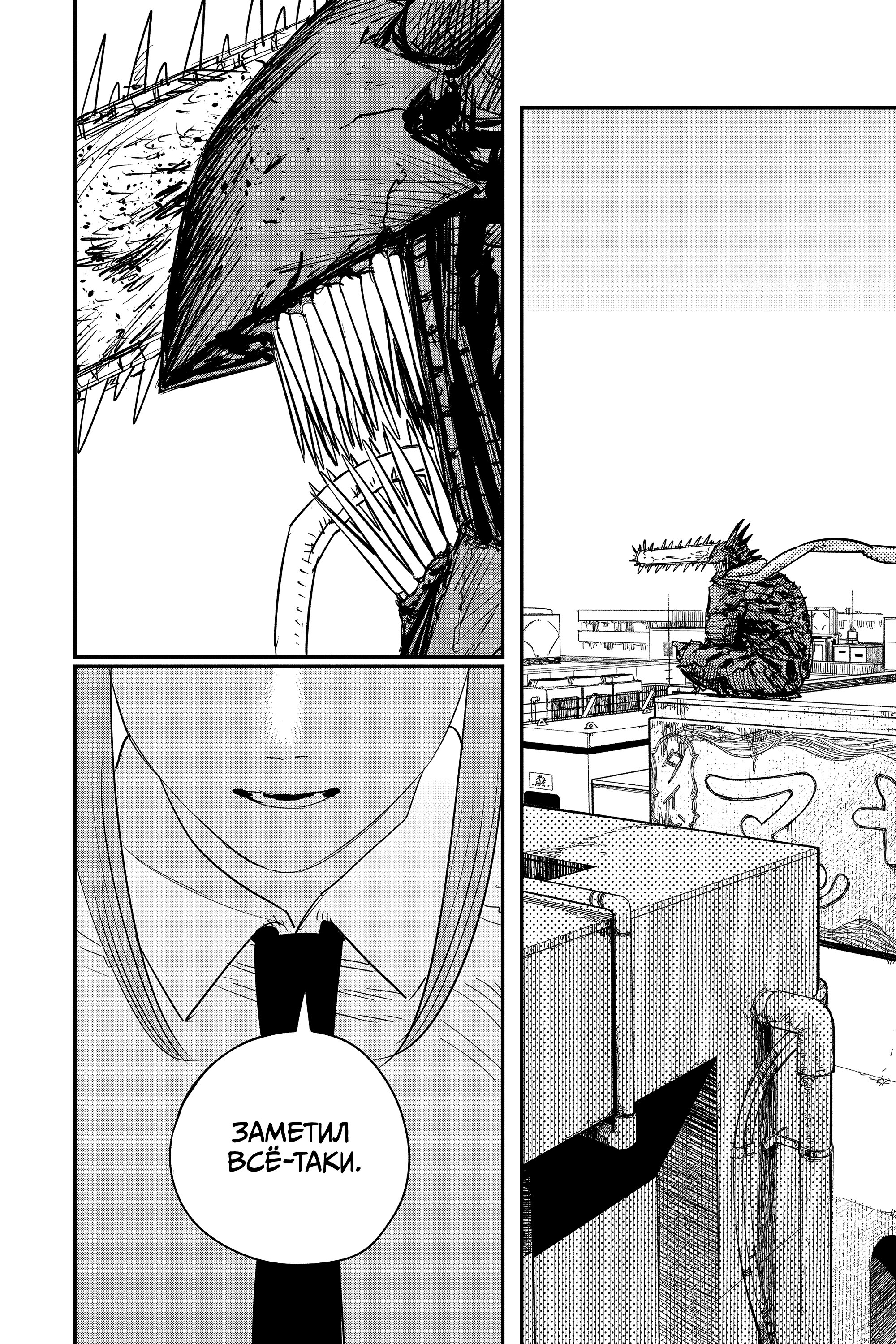 Read Chainsaw Man RU Manga Online