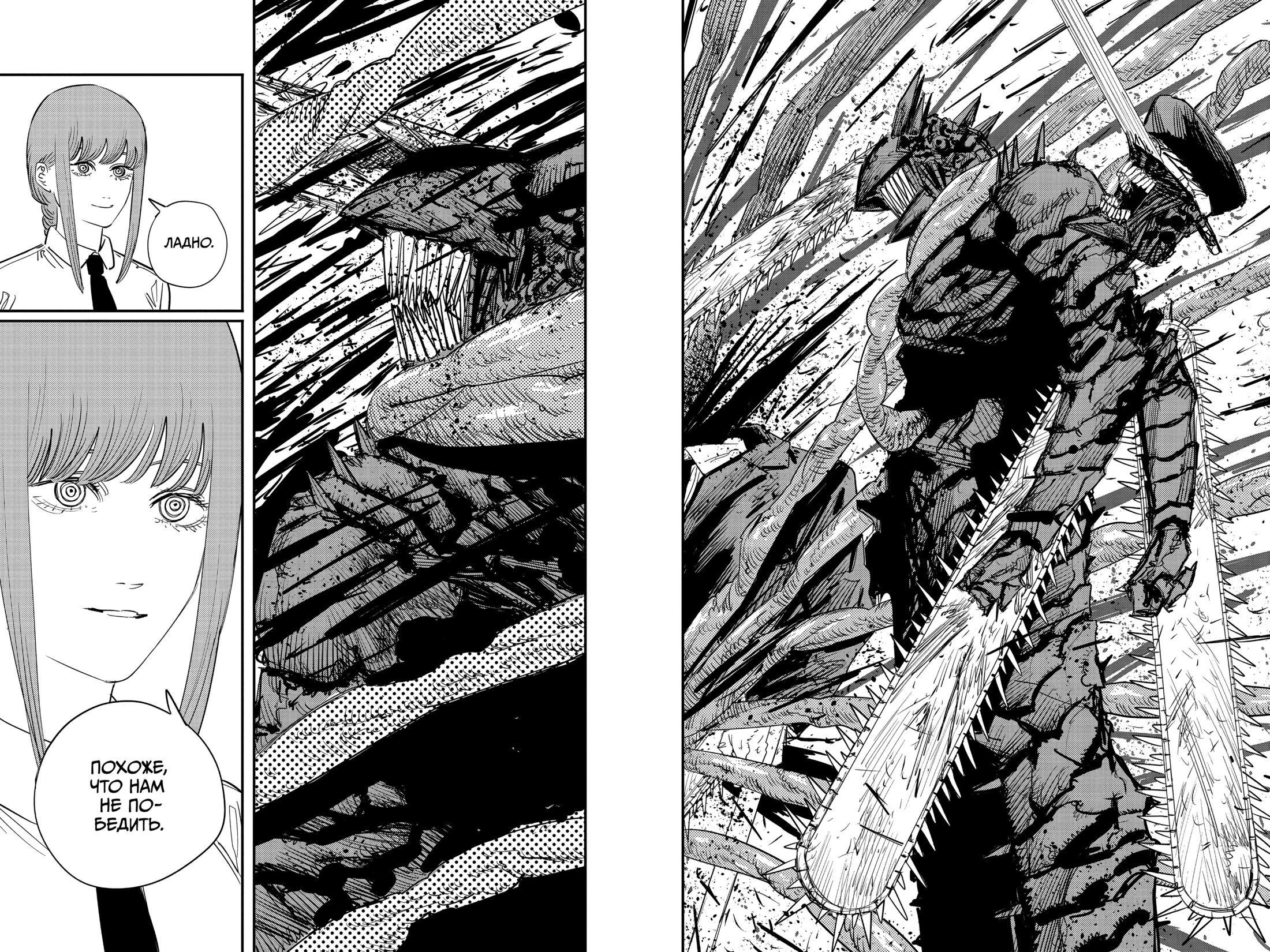 Read Chainsaw Man RU Manga Online