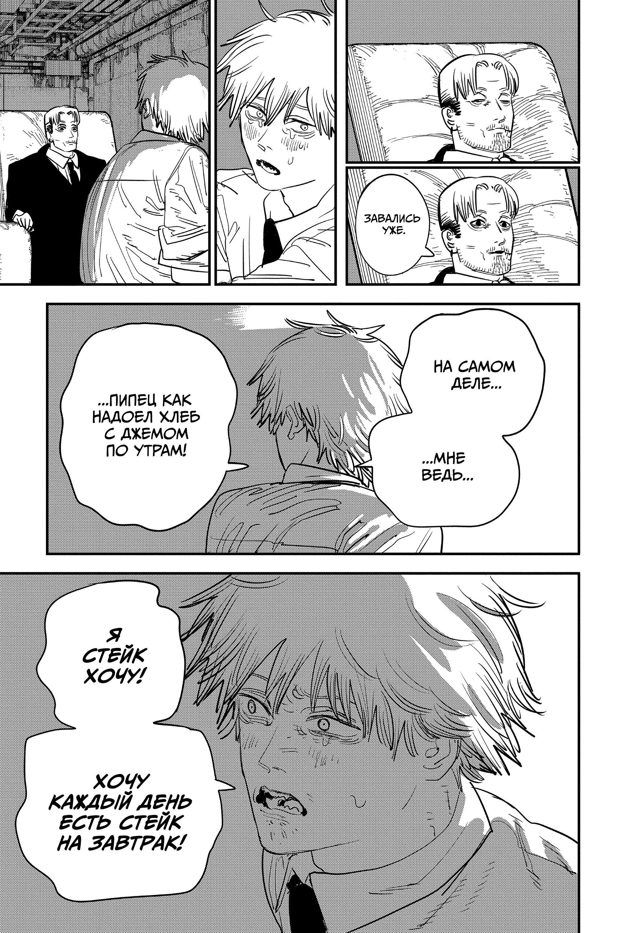 Read Chainsaw Man RU Manga Online