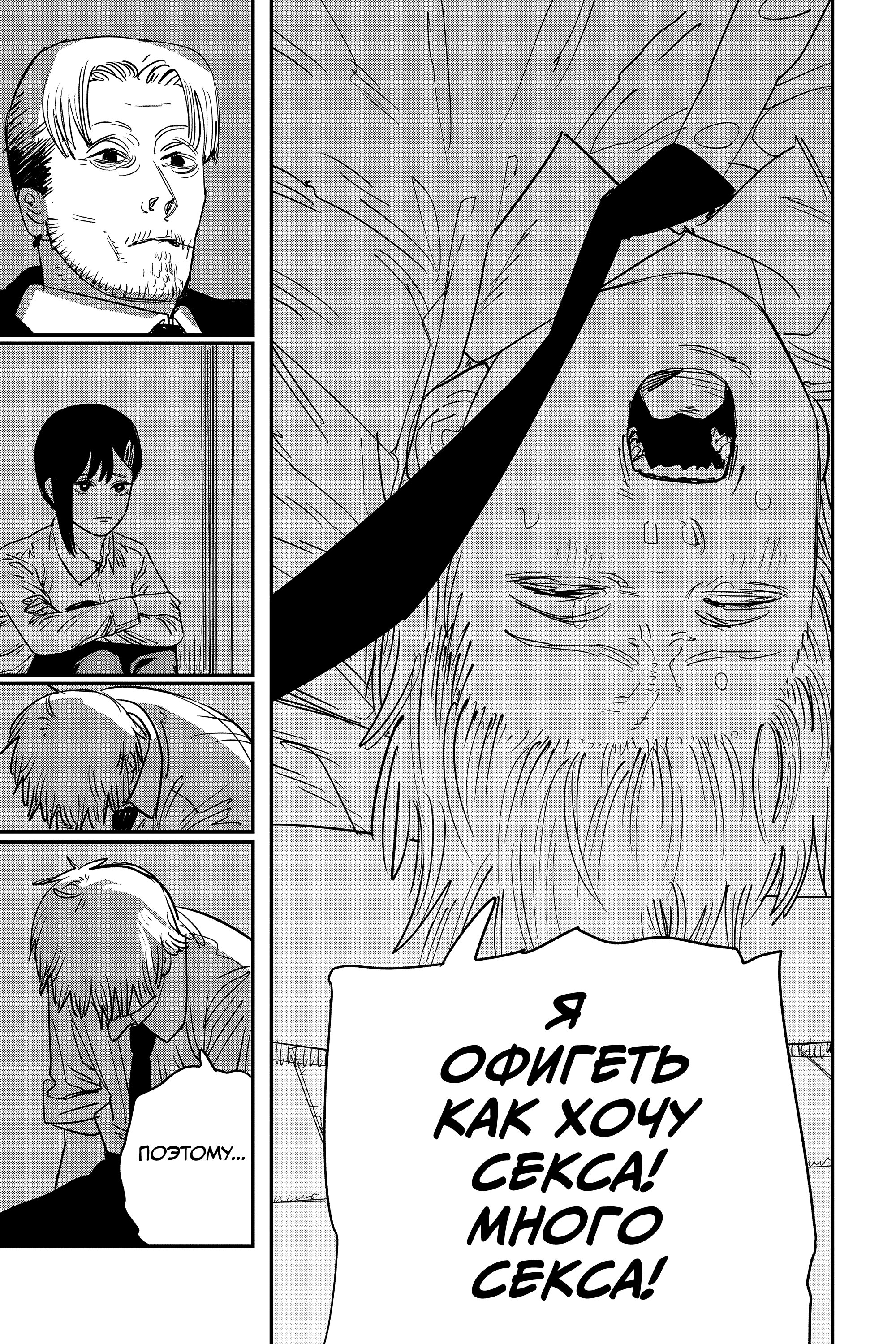 Read Chainsaw Man RU Manga Online
