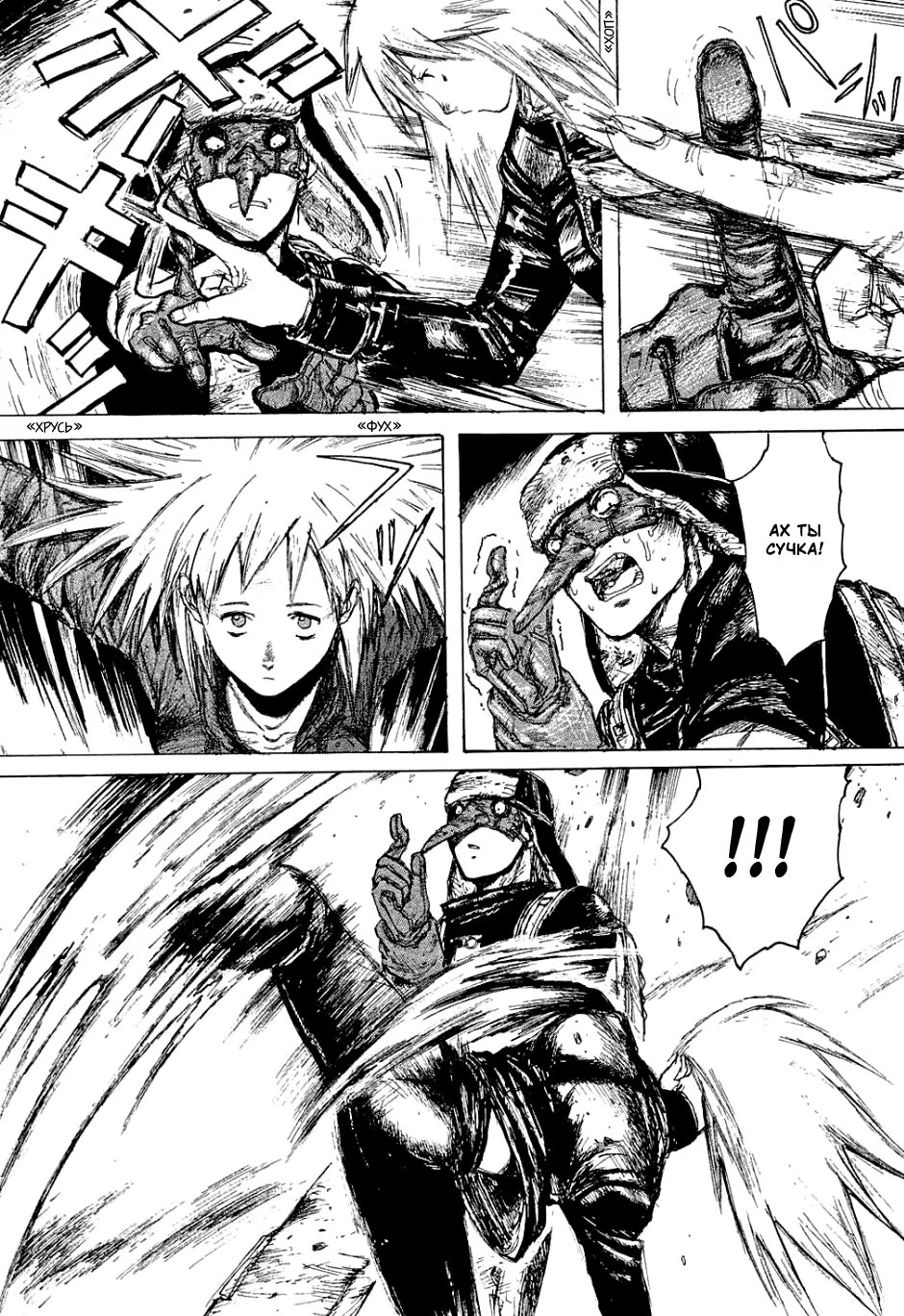 Read Dorohedoro RU Manga Online