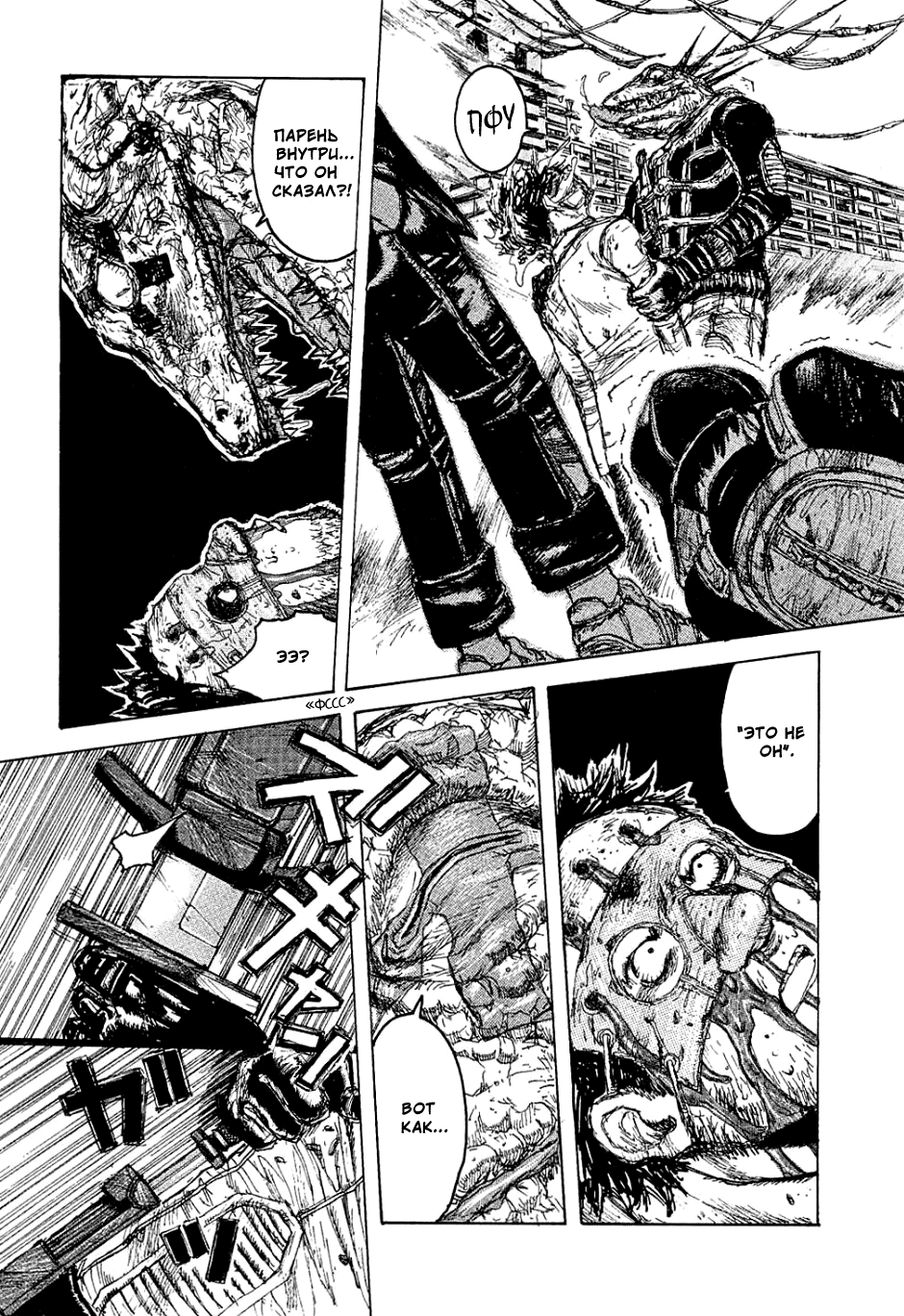 Read Dorohedoro RU Manga Online