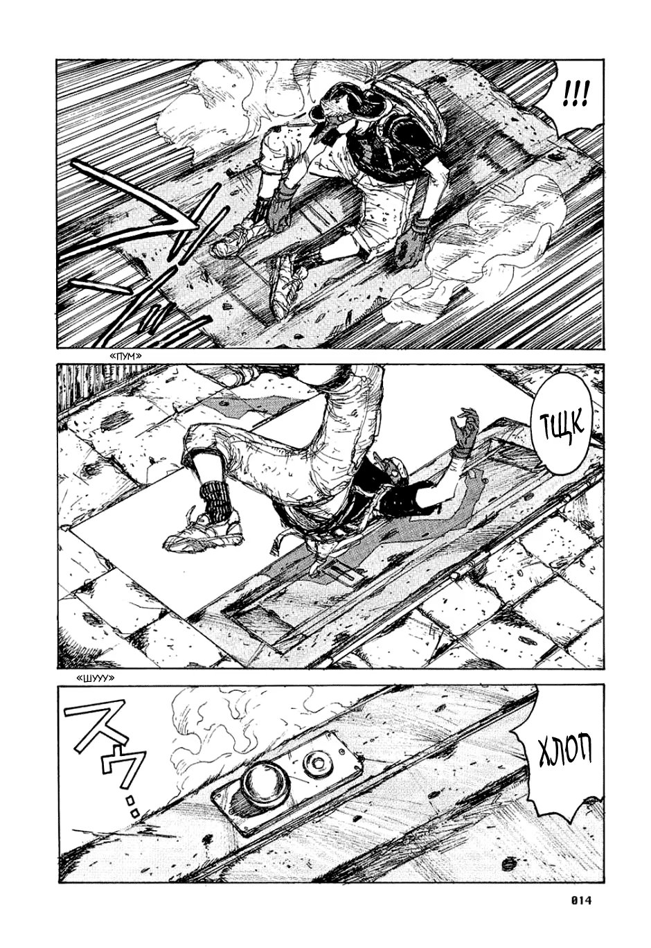 Read Dorohedoro RU Manga Online