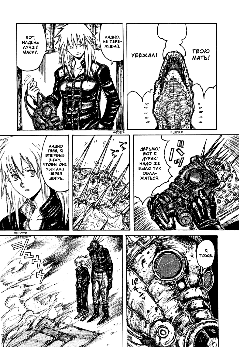 Read Dorohedoro RU Manga Online
