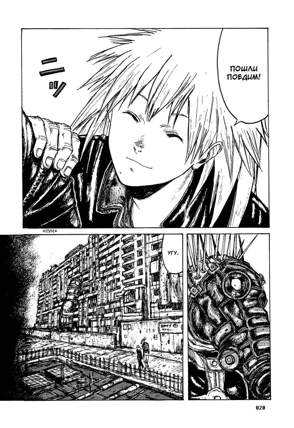 Read Dorohedoro RU Manga Online