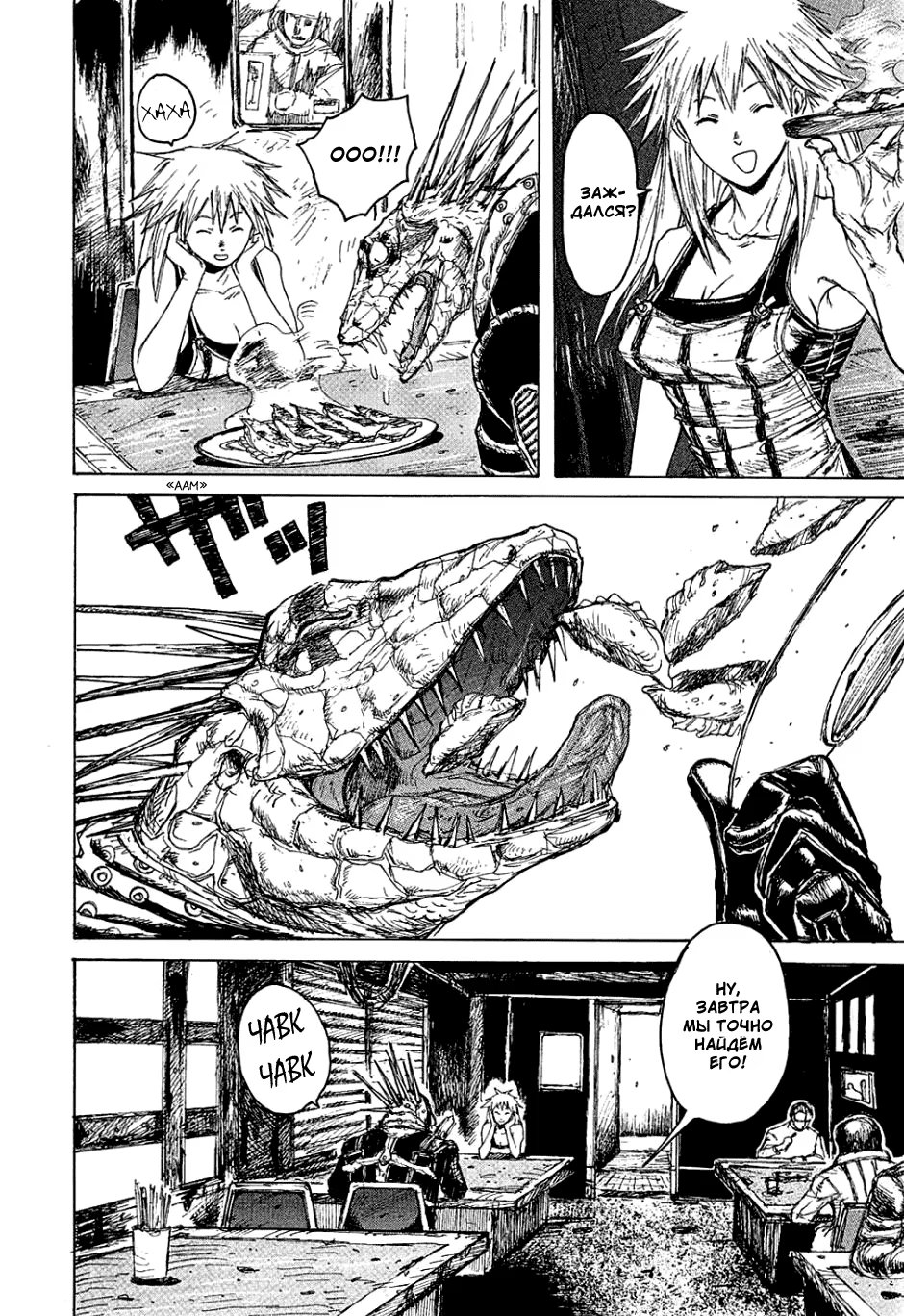 Read Dorohedoro RU Manga Online