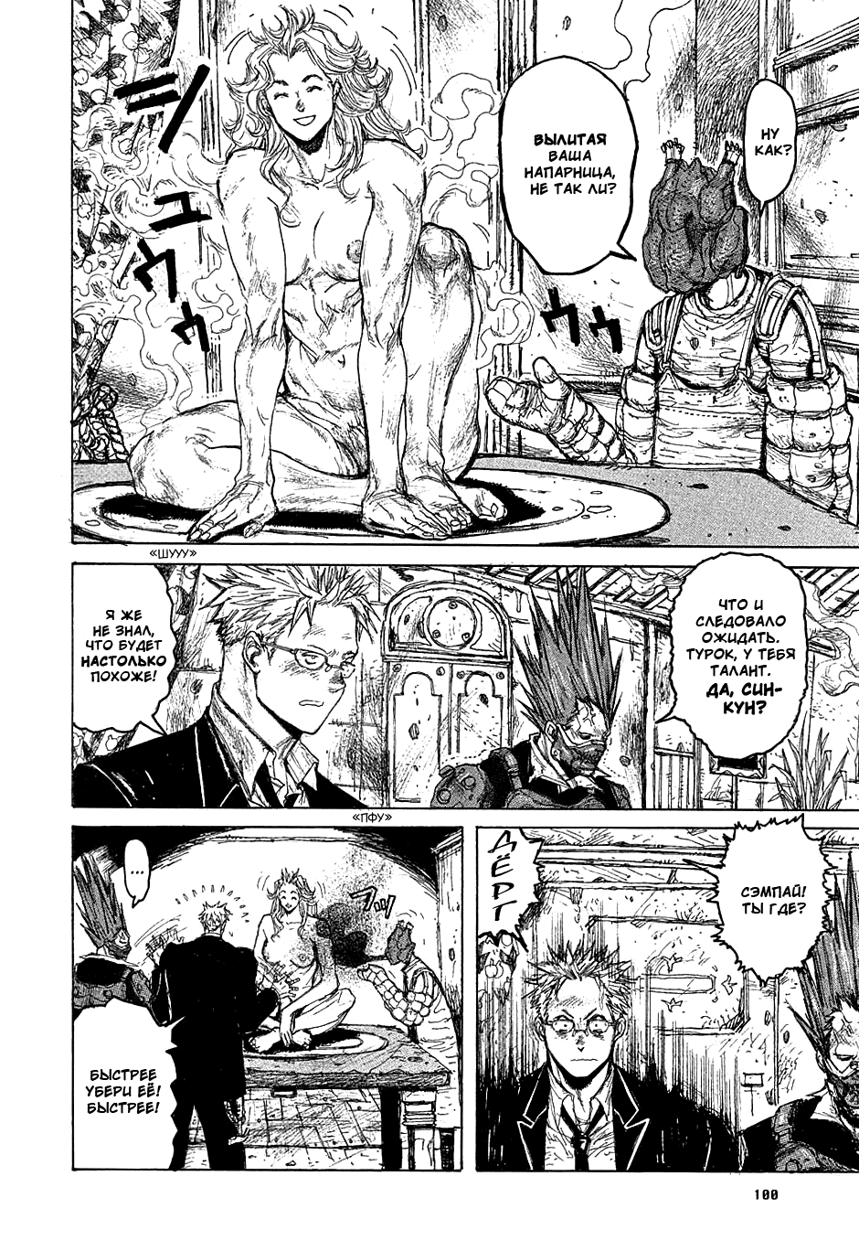 Read Dorohedoro RU Manga Online
