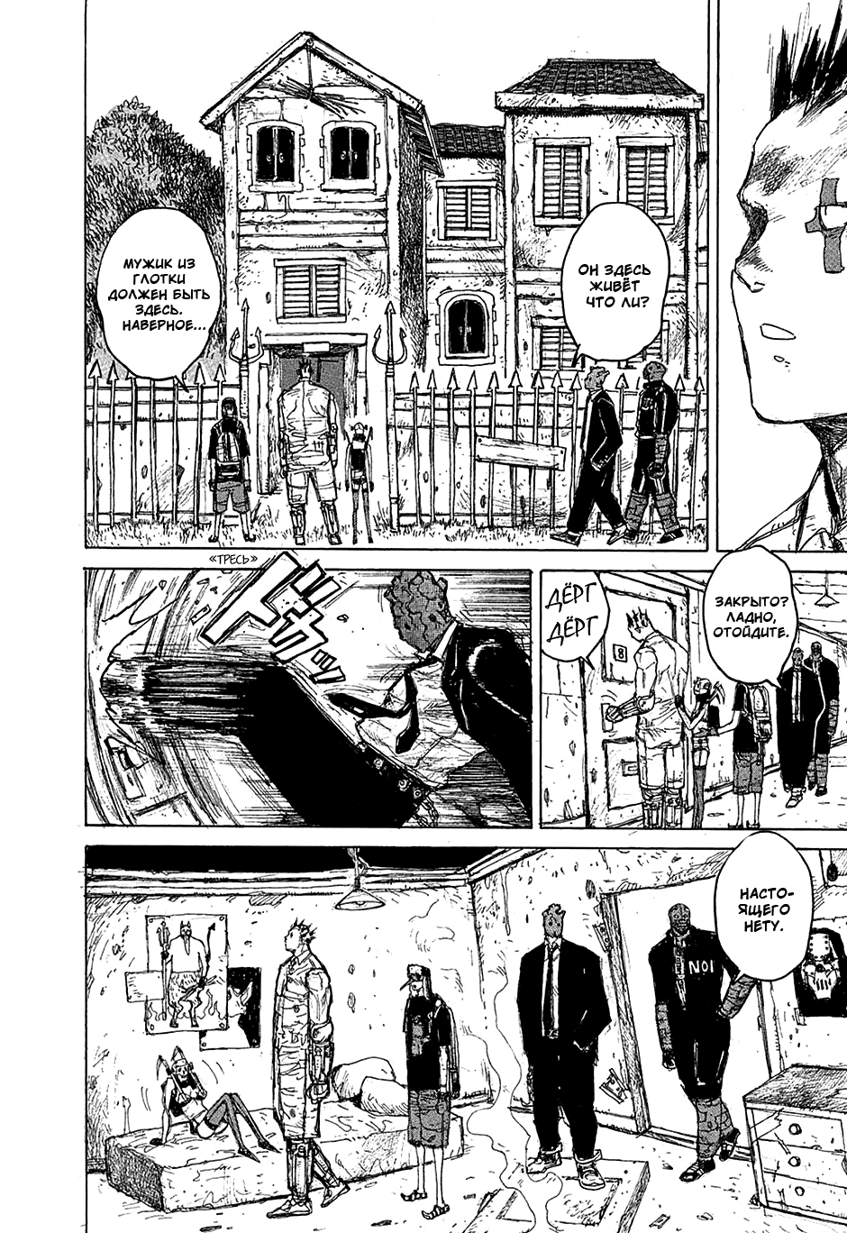 Read Dorohedoro RU Manga Online