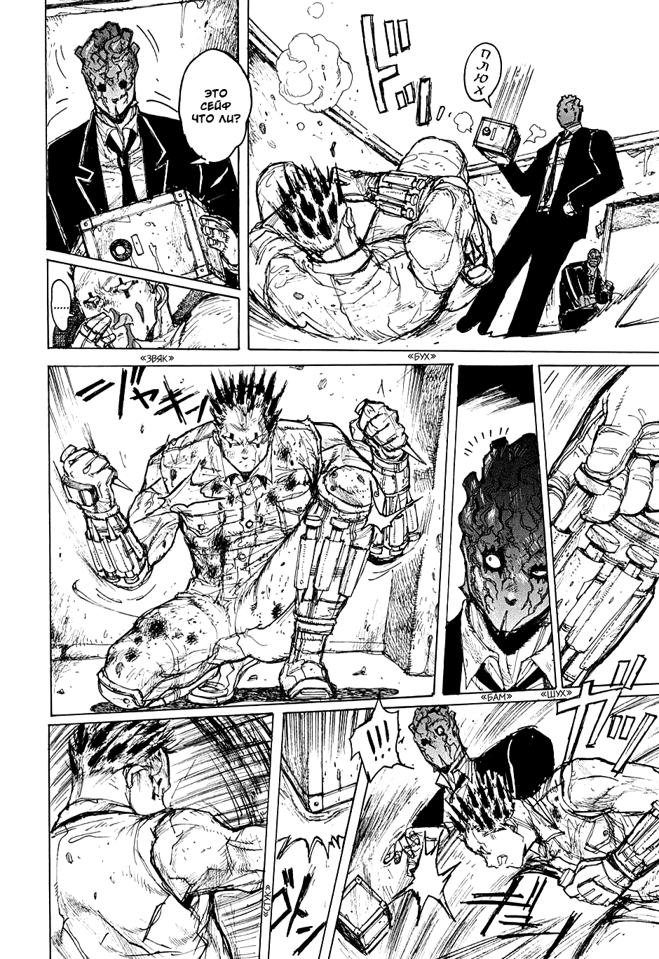 Read Dorohedoro RU Manga Online