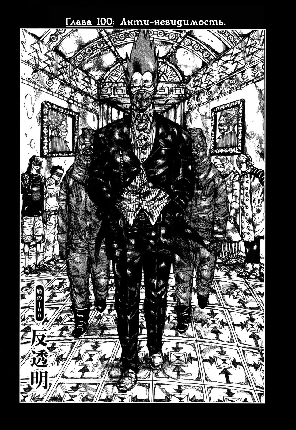 Read Dorohedoro RU Manga Online