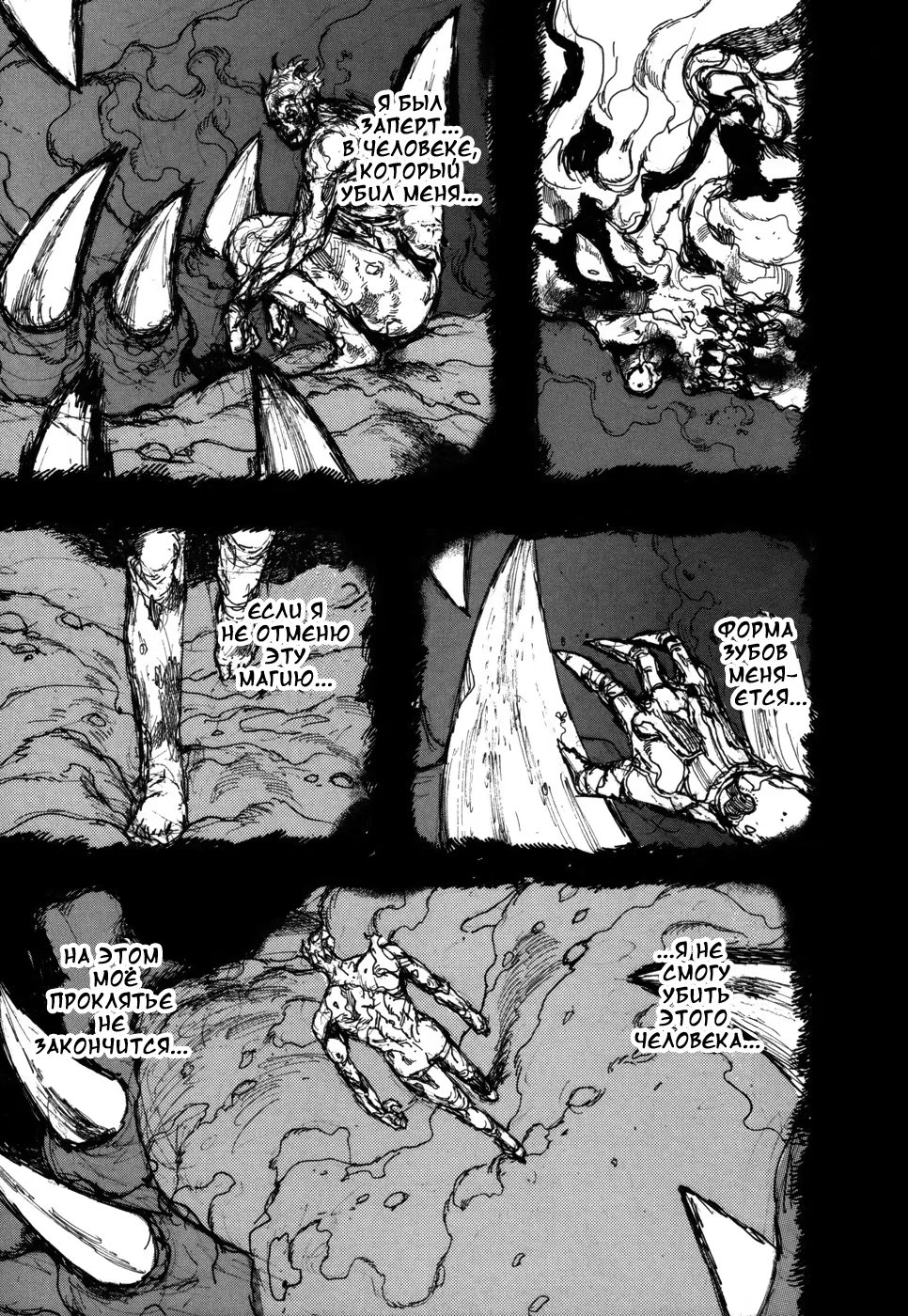 Read Dorohedoro RU Manga Online