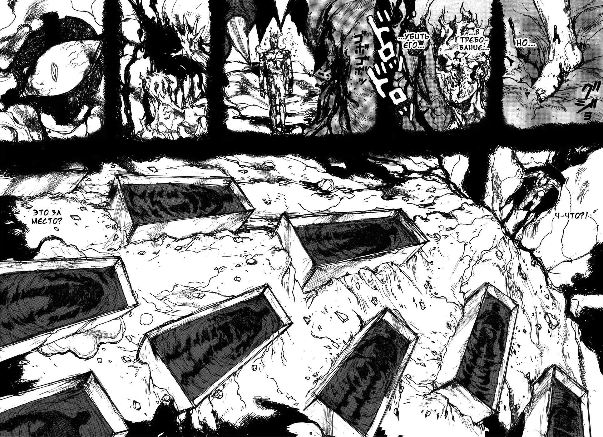 Read Dorohedoro RU Manga Online