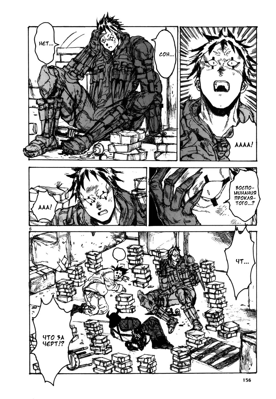 Read Dorohedoro RU Manga Online