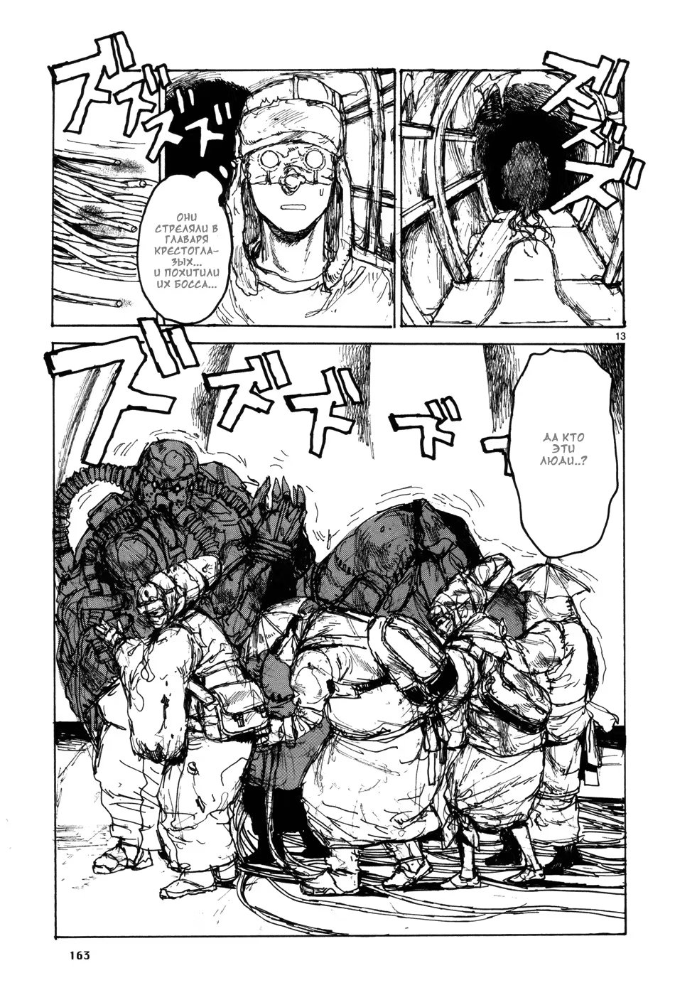 Read Dorohedoro RU Manga Online