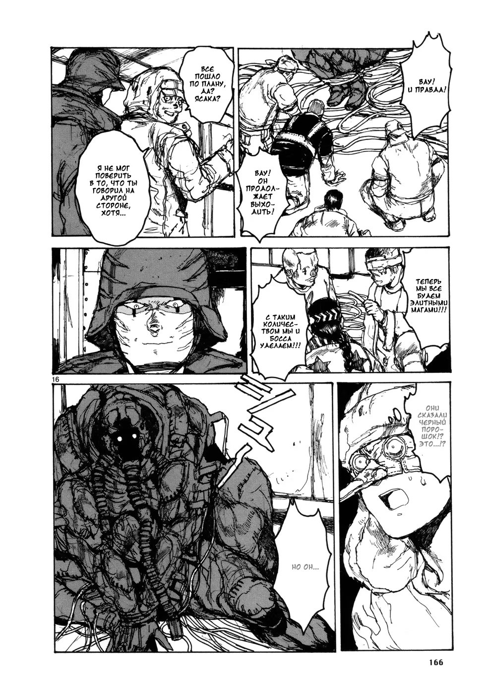 Read Dorohedoro RU Manga Online