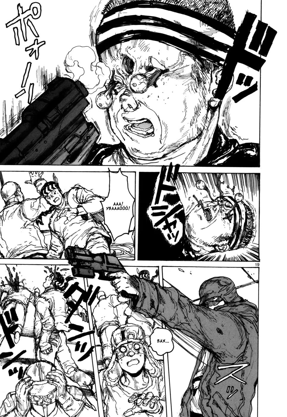 Read Dorohedoro RU Manga Online