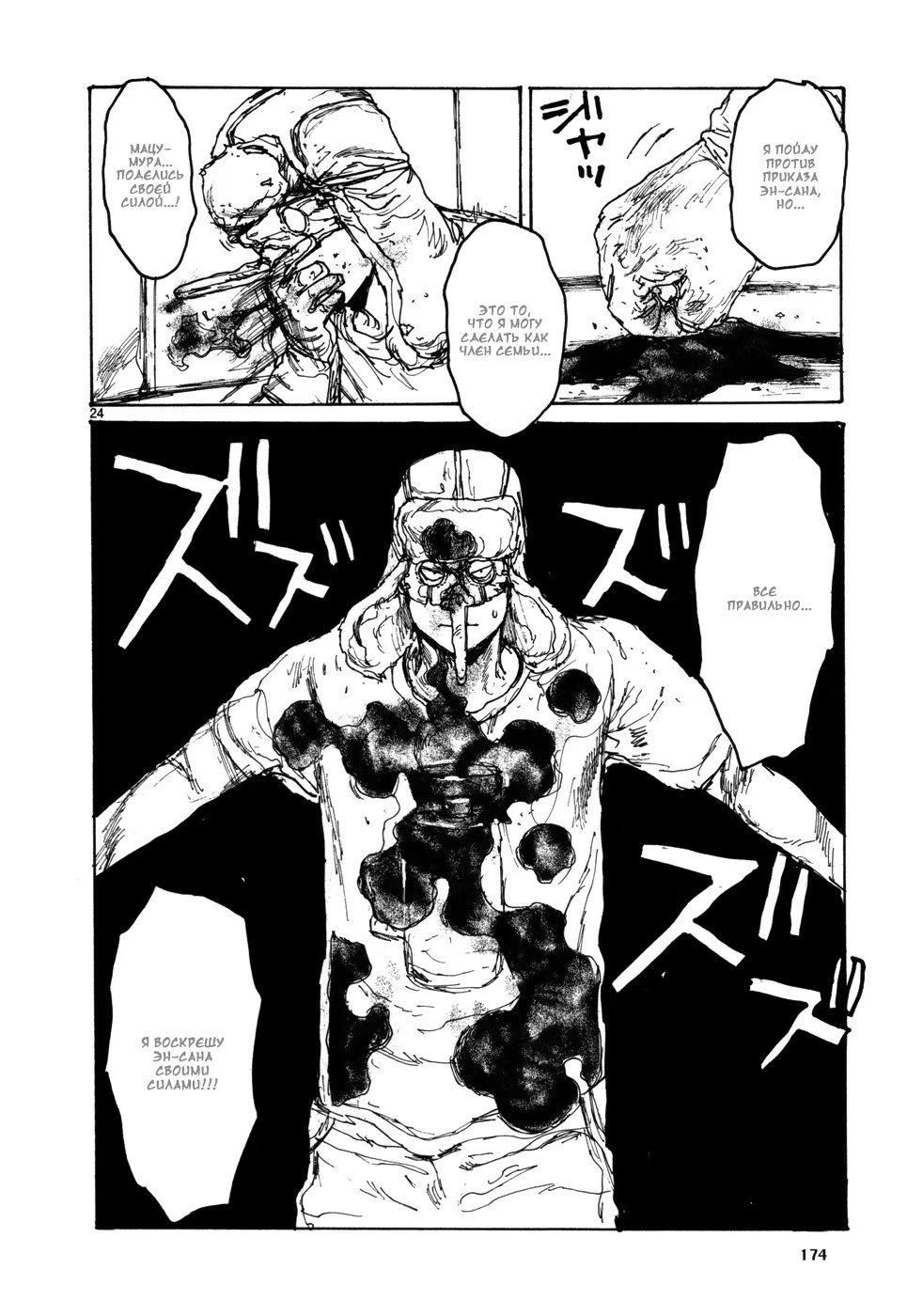 Read Dorohedoro RU Manga Online