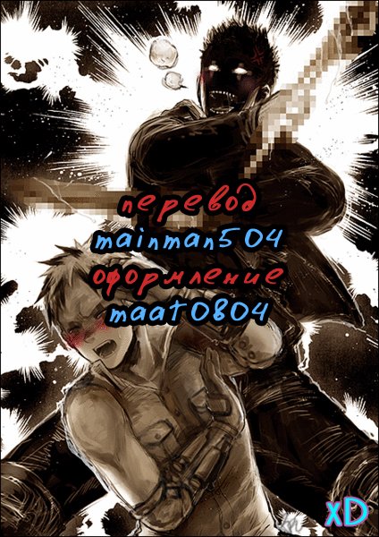 Read Dorohedoro RU Manga Online
