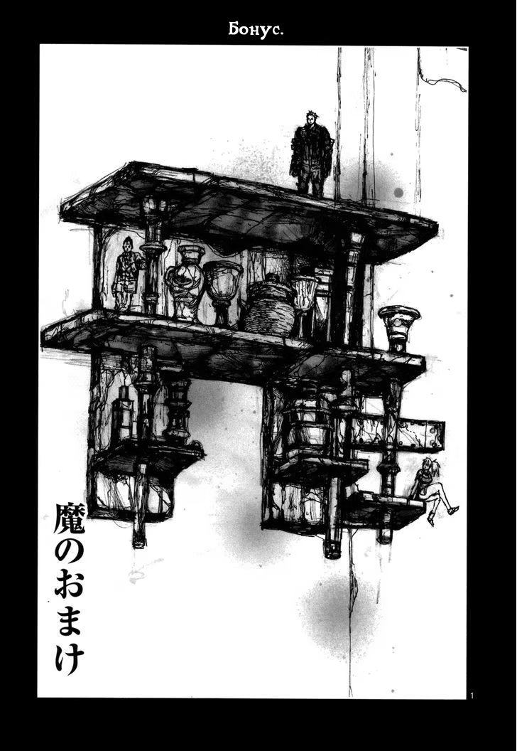 Read Dorohedoro RU Manga Online