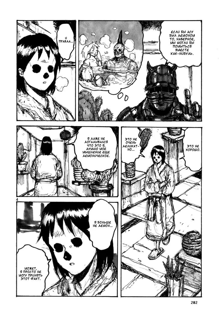Read Dorohedoro RU Manga Online