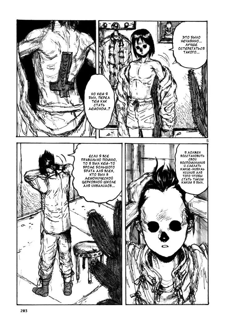 Read Dorohedoro RU Manga Online