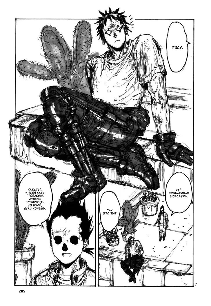 Read Dorohedoro RU Manga Online