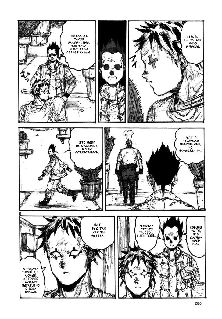 Read Dorohedoro RU Manga Online
