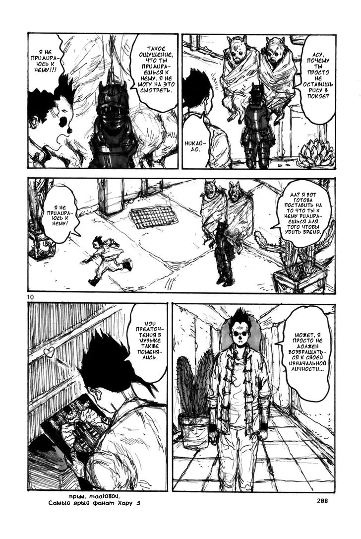 Read Dorohedoro RU Manga Online