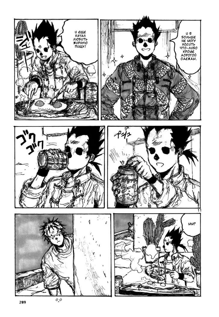 Read Dorohedoro RU Manga Online
