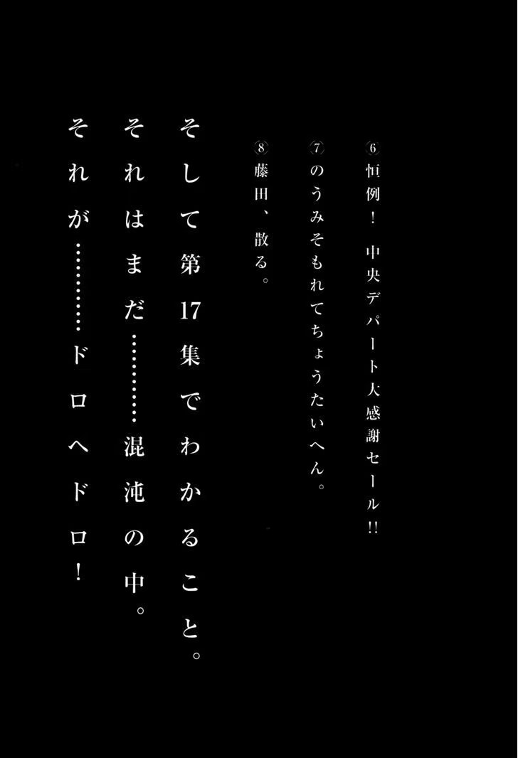 Read Dorohedoro RU Manga Online