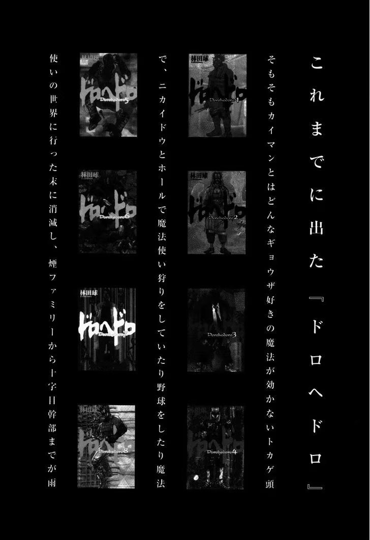 Read Dorohedoro RU Manga Online