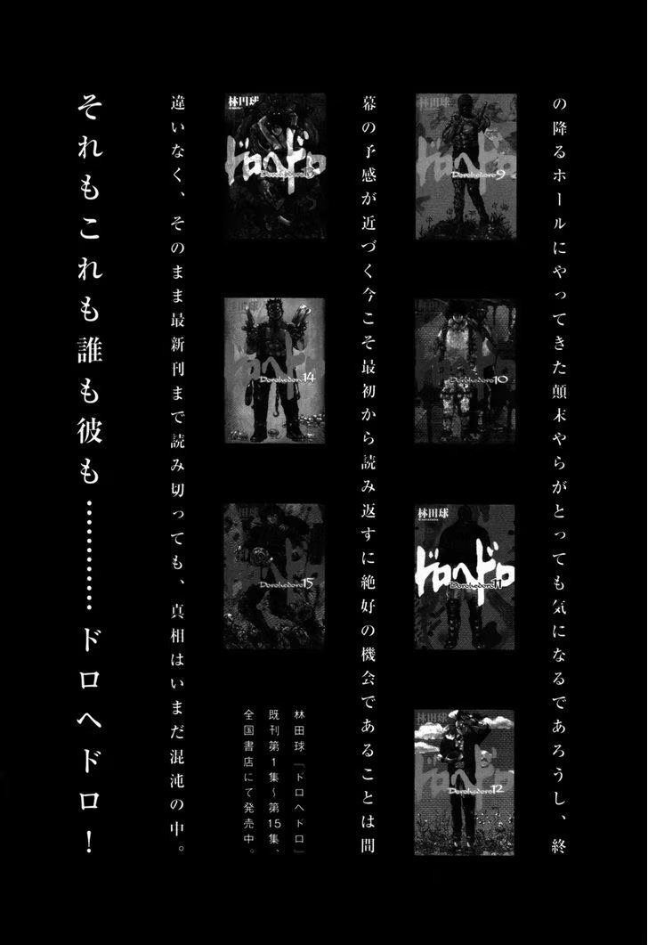 Read Dorohedoro RU Manga Online