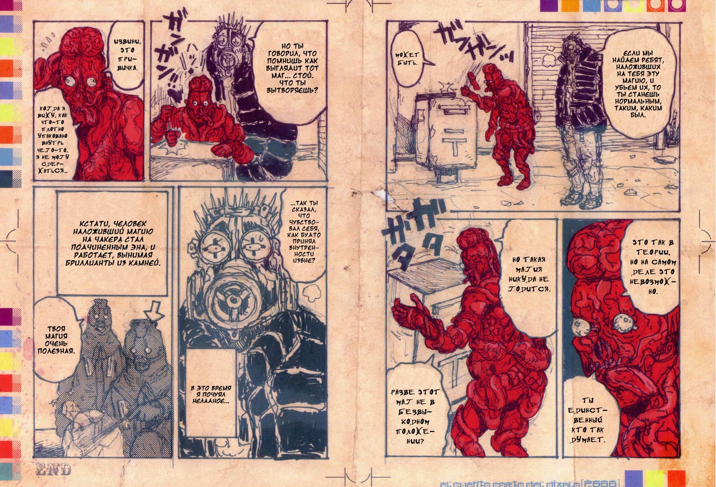 Read Dorohedoro RU Manga Online