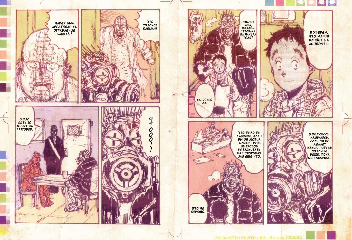 Read Dorohedoro RU Manga Online