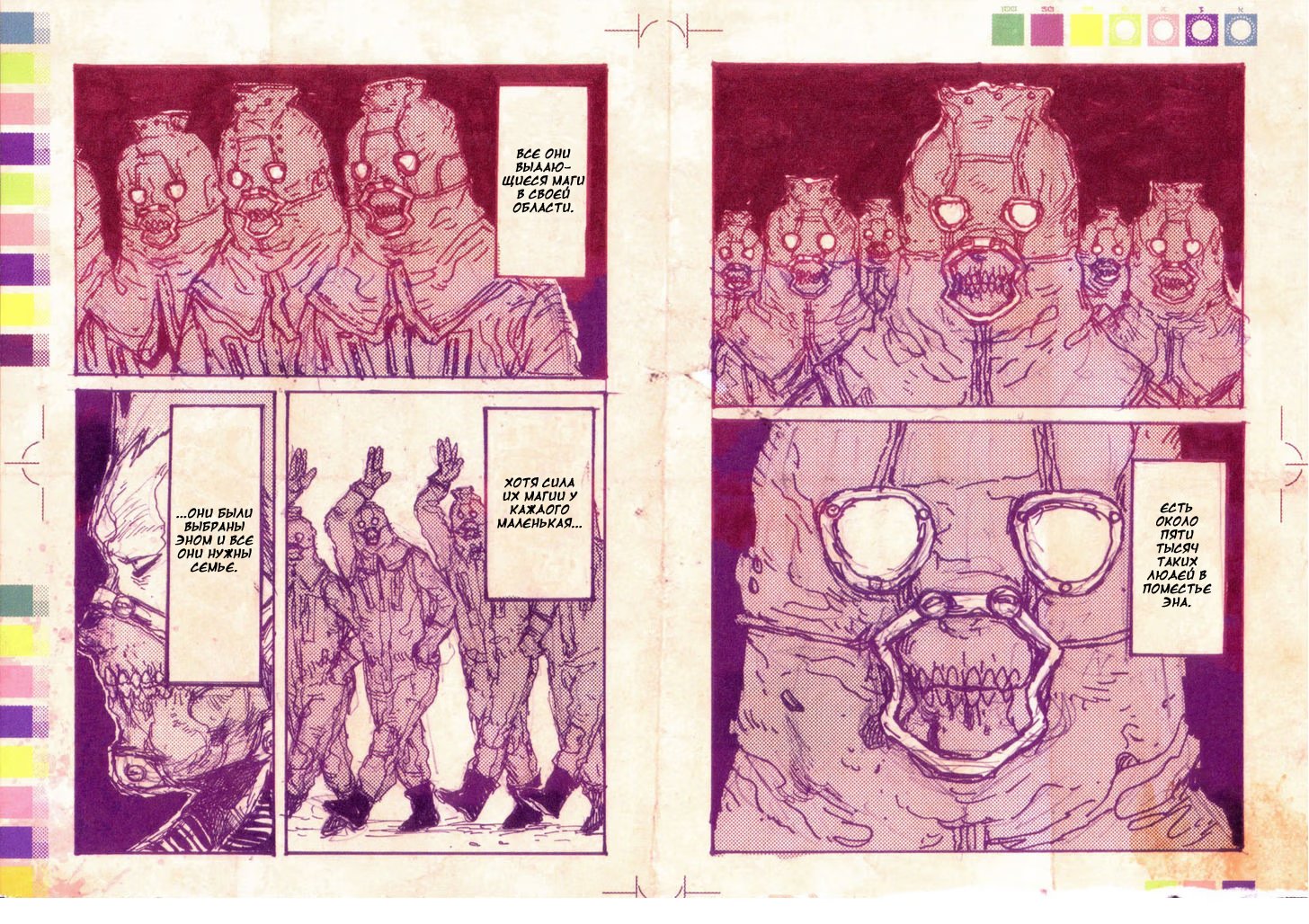 Read Dorohedoro RU Manga Online