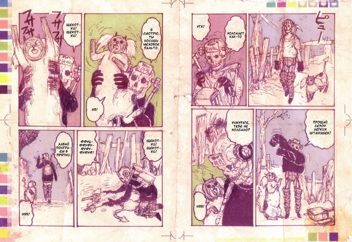 Read Dorohedoro RU Manga Online
