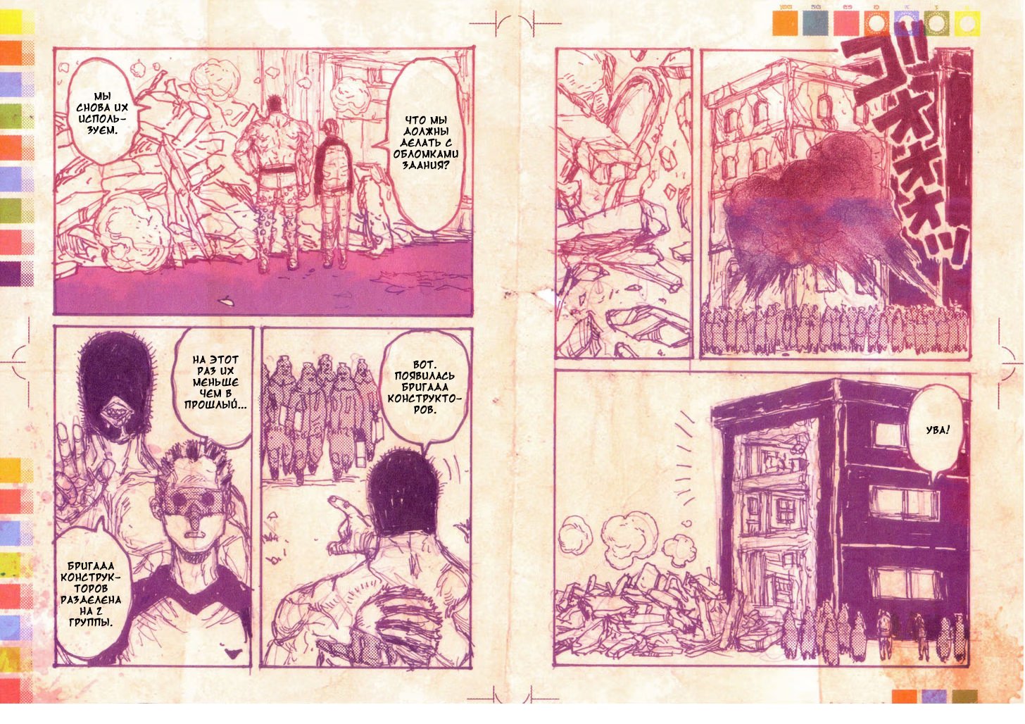 Read Dorohedoro RU Manga Online