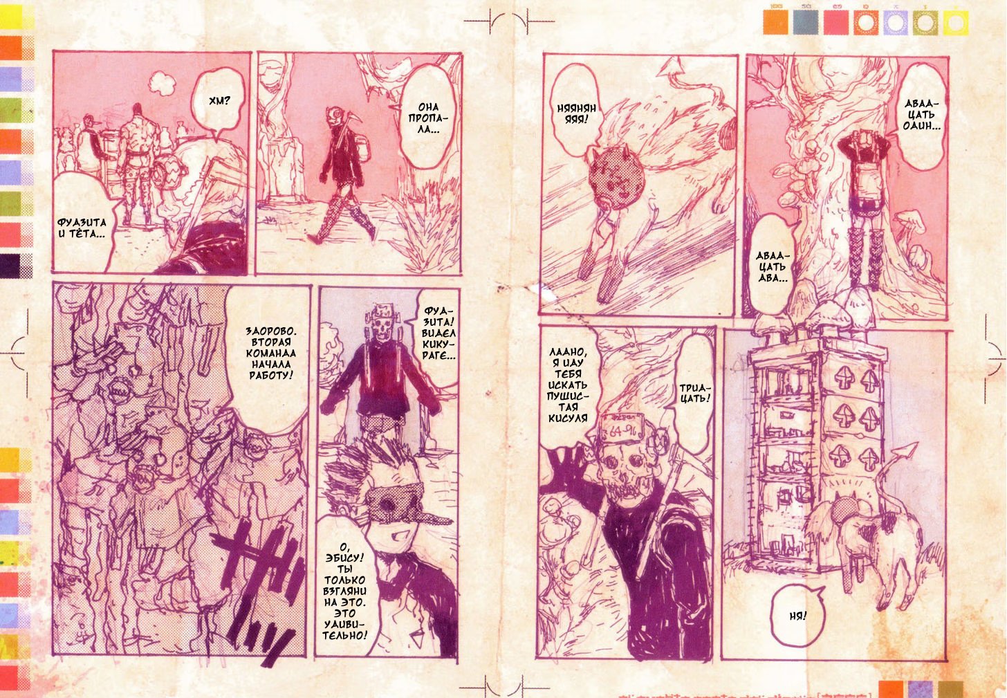 Read Dorohedoro RU Manga Online