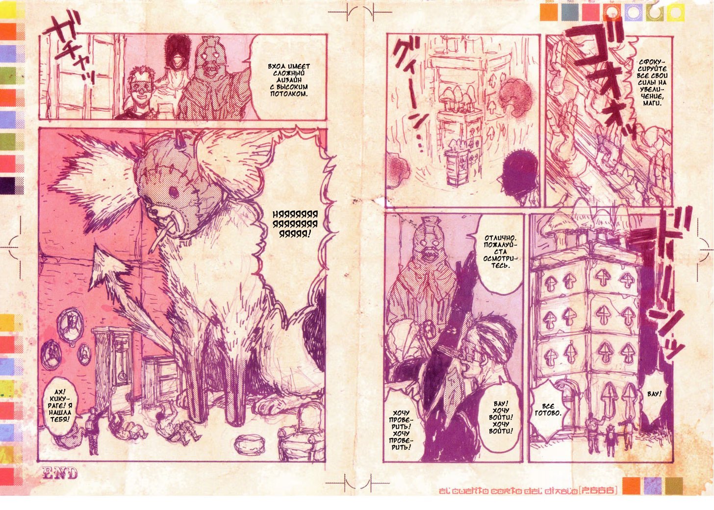 Read Dorohedoro RU Manga Online