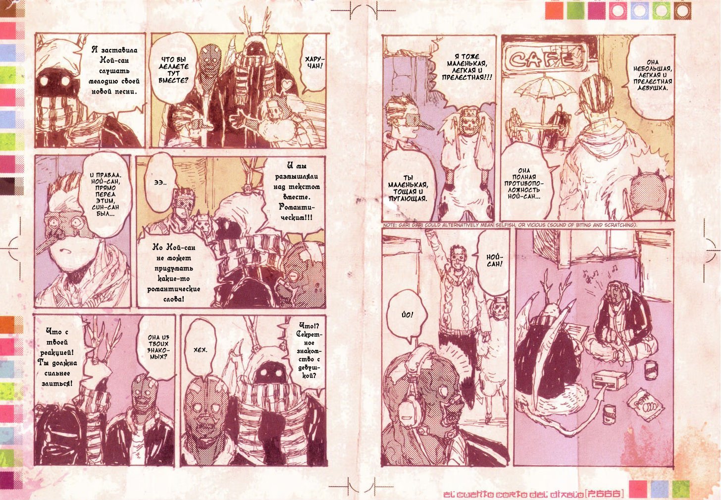 Read Dorohedoro RU Manga Online