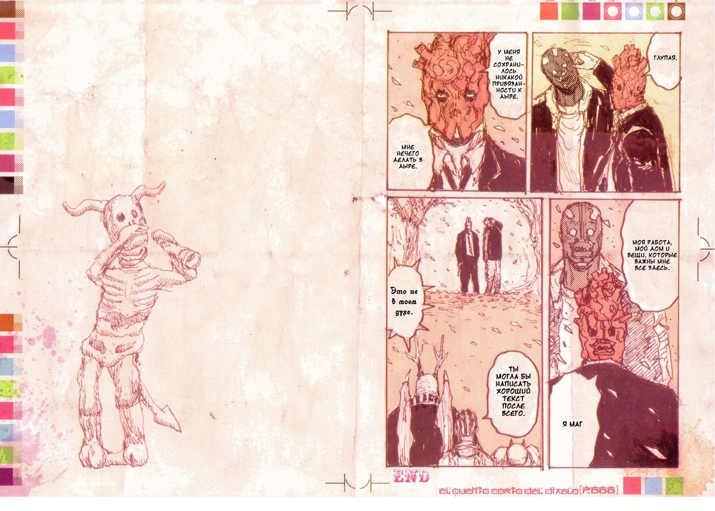 Read Dorohedoro RU Manga Online