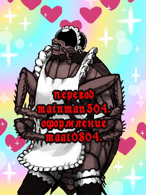 Read Dorohedoro RU Manga Online